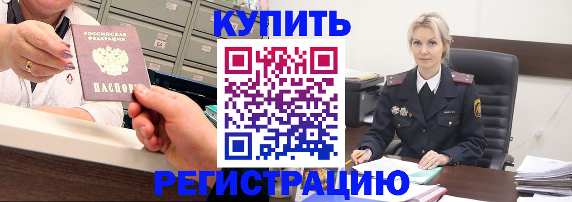 прописка поиск в Болотном