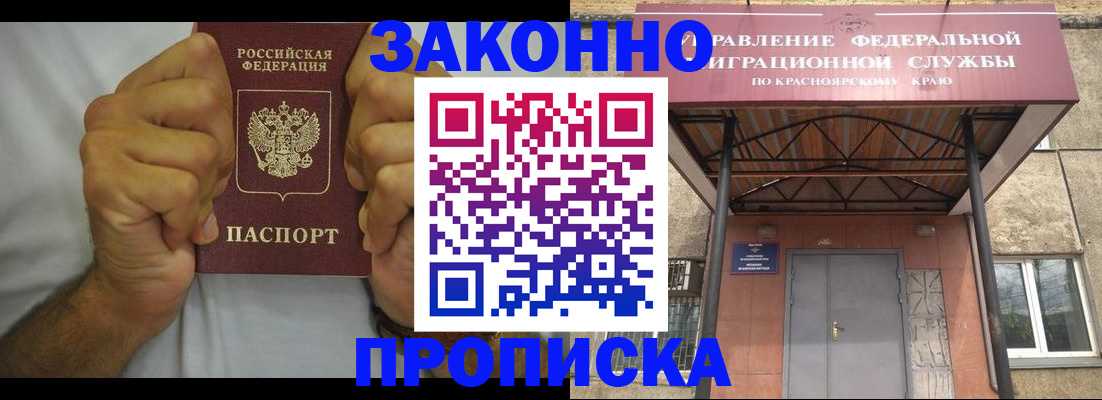 прописка в квартире в Болотном