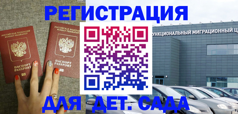 прописка для кредита в Болотном