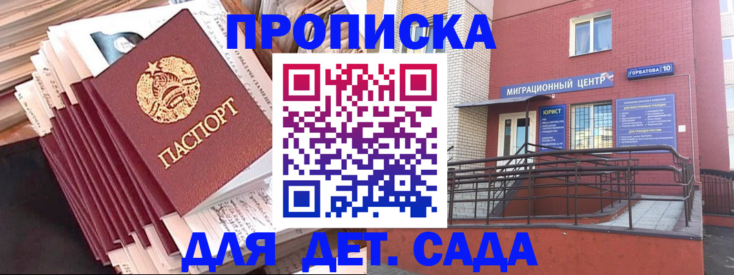 временная регистрация госуслуги в Болотном