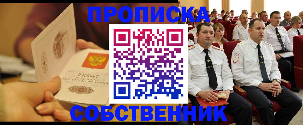 прописка поиск в Болотном