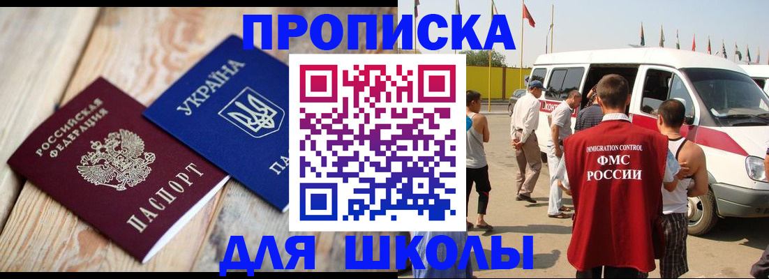 прописка регистрация в Болотном