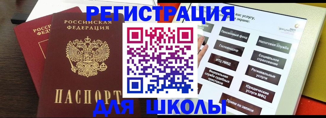 миграционный учет в Болотном