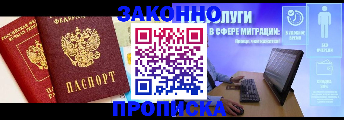 прописка для кредита в Болотном